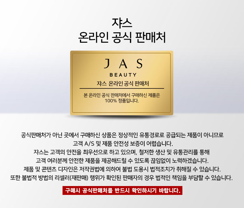 쟈스-본사직영배너 (1)